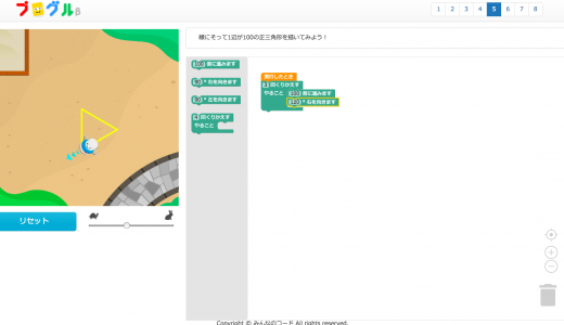 正多角形×プログラミングで、平面図形の理解を深め、算数の深い学びにつなげる