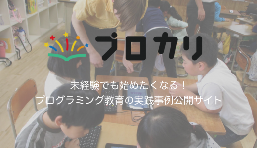 円と正多角形（5年・算数）
